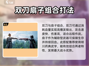 燕云十六声最强搭配🔥武器组合一剑封喉！截图3