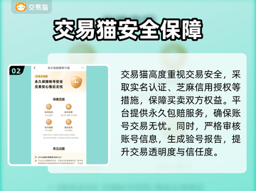 🔥正规卖号平台大揭秘！游戏代练变现攻略🎮截图3