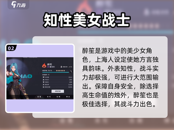 归龙潮🔥角色强度排名，谁才是最强存在？截图3