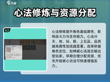 《问剑长生》养成秘籍💥助你称霸江湖🔥截图3
