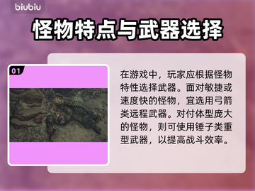 怪物猎人🔥荒野狩猎机制与技巧大曝光！截图2