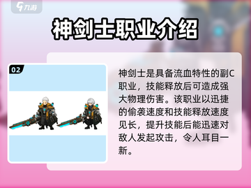 吟游战记角色转职🔥超强推荐来啦！💎截图3