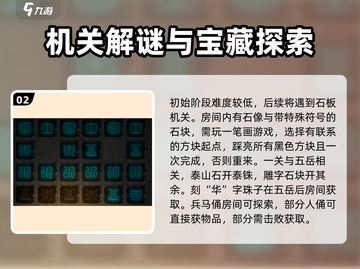 盗墓长生印第三关🔥超详细通关攻略分享！截图3