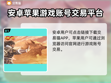 💥天龙怀旧服买号防骗指南！这平台最安全？✨截图2
