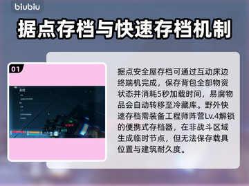 死亡搁浅2保存方法💡学会这些技巧，轻松存档不求人！🎮截图2