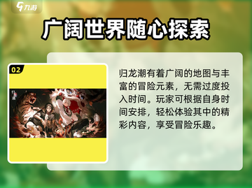 归龙潮氪金真相🔥玩家必看！截图3