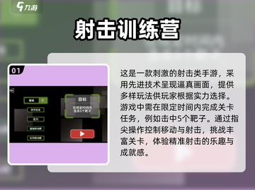 🎯2025必玩！经典射击手游大揭秘🔥截图2