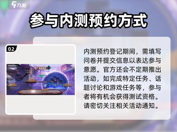 王者荣耀星之破晓📍内测资格获取秘籍🔥截图3
