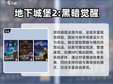 🔥2025最火地下城手游榜单来袭！🎮✨截图5
