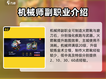我的勇者💥副职业选择推荐🔥游戏党必看！截图3