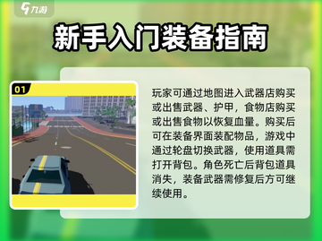 🎮五星好市民新人必看！超全攻略🔥截图2