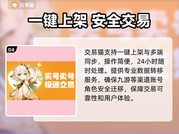 🎮游戏账号估价变现秘籍！截图5