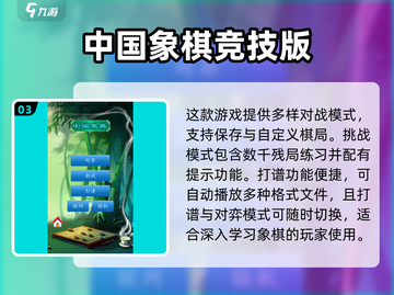 🔥2025超有趣象棋双人游戏合集🎯截图4