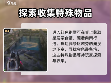 七日世界🔥扳手获取全攻略！新手必看✨截图4