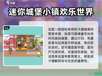 🏰🔥2025最火建城堡手游推荐！经营建设党必玩！截图7
