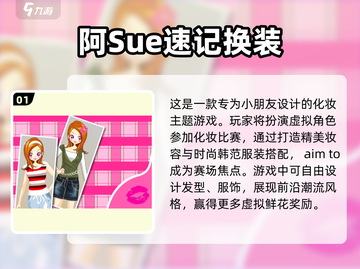 🔥2024阿sue游戏大全来了！高人气游戏等你来玩🎮截图2