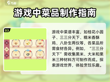 浮生为卿歌✨玲珑桂花小圆子配方公开！sweet必看截图4