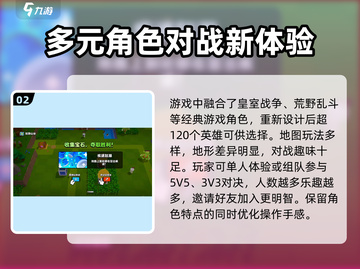 爆裂小队🔥：玩法特点全揭秘，超FUN游戏等你来战！截图3