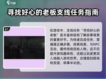 《七日世界》好心老板位置大揭秘！🔥超详细攻略来啦！截图2