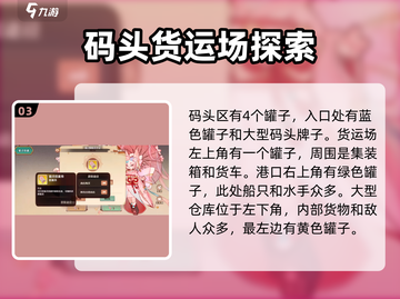 森之国度💥罐子位置全揭秘！速来获取🔥截图4