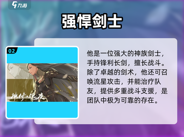 剑灵2手游🔥魄夜玩法全面解析来了！截图3