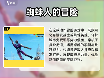 2025必玩🔥蜘蛛侠跑酷手游推荐💥截图5