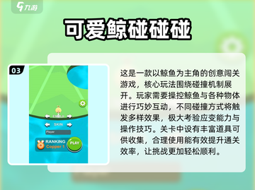 2025超火儿童游戏合集🎮小孩玩疯了！截图4
