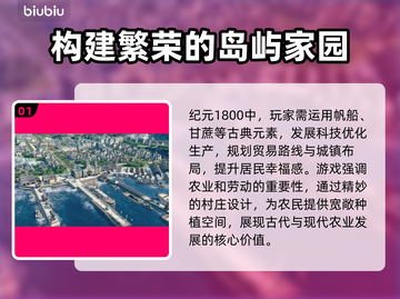 纪元1800闪退？❌解决方案来了！游戏流畅必备✨截图2