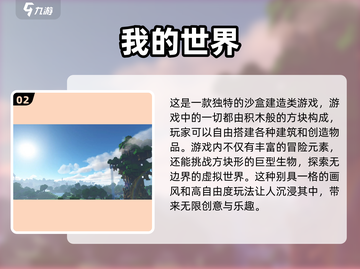 🔥安卓苹果互通手游排行榜来了！🎉截图3