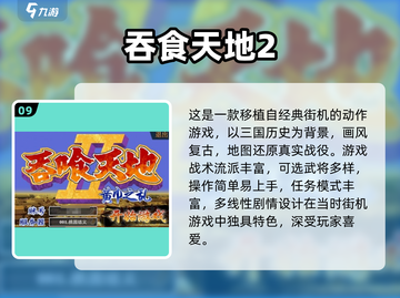  nostalgia游戏合集！60-70年代童年回忆杀🎮✨截图10
