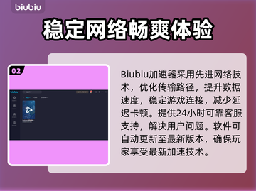 玩魔兽世界⚡暴雪战网加速器哪个强🔥截图3