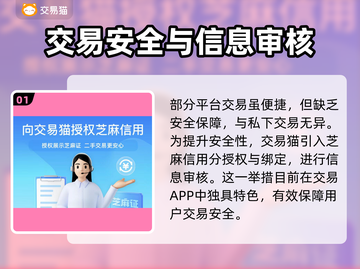 花亦山心之月账号交易平台🔥超全推荐！截图2