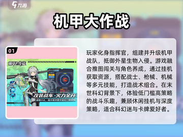 🔥2025必玩巨型机甲游戏榜单来袭！🎮截图2