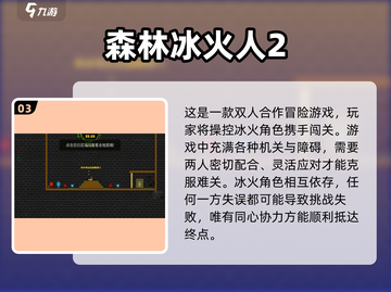 两人游戏夜🔥2025必玩清单🌟截图4