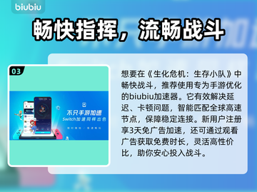 🔥生化危机生存小队首爆角色大揭秘💥🎮截图4