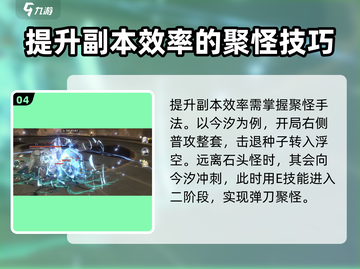 鸣潮🔥深渊玩法大揭秘！游戏党必看⚡截图5