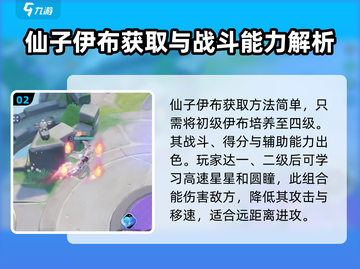 宝可梦大集结✨仙子伊布技能曝光，属性超强不容错过！截图3