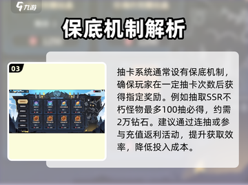 超进化物语2抽卡保底🔥必出SSR！💥截图4