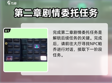 绝区零🔥危险丛生之地任务完成攻略来啦！截图2