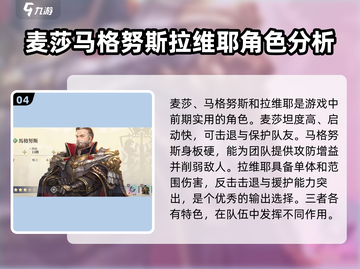 铃兰之剑角色强度大排名💥，最强角色居然是TA？！🔥截图5