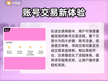 🔥三角洲买号必看！全网最稳平台推荐💥🎮截图3