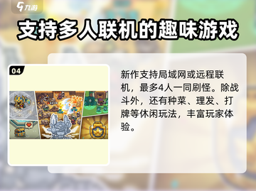 元气骑士前传上线时间🔥提前玩转新版本！🎮截图5