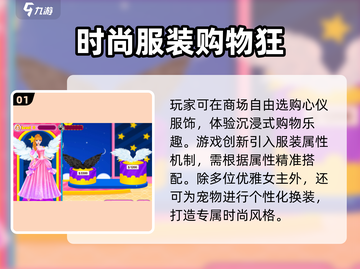 🔥2025最火换装游戏TOP榜👗✨截图2