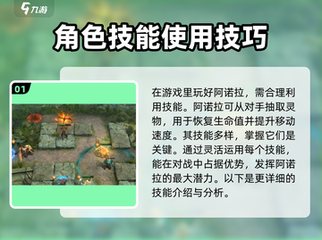 潮汐守望者阿诺拉🔥超简单玩法技巧分享！截图2