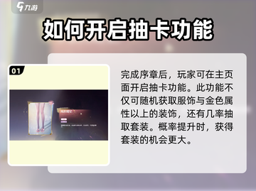无限暖暖🔥抽卡攻略：必看玩法技巧💎截图2