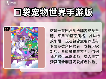 🔥2025必玩宝可梦游戏推荐！🎮截图2