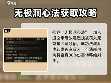 大侠立志传最强内功🔥一招制敌秒杀全场！截图2