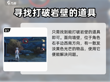 鸣潮⚡裂纹岩壁打法攻略，重启雷达检测站必备！💥截图2