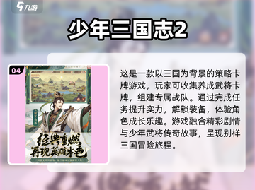 🔥2025必玩！经典中国军事游戏合集💥截图5