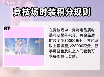 无限暖暖竞技场🔥超全玩法攻略来啦！截图4